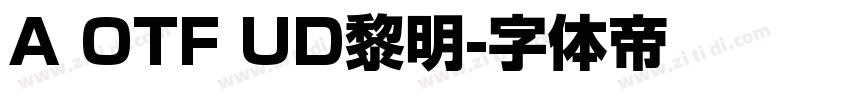 A OTF UD黎明字体转换